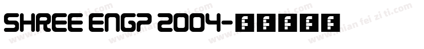 SHREE ENG7 2004字体转换